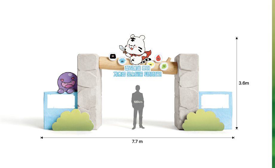 스포엑스 박람회 전시 부스 입구 디자인 시안 컬러링버전