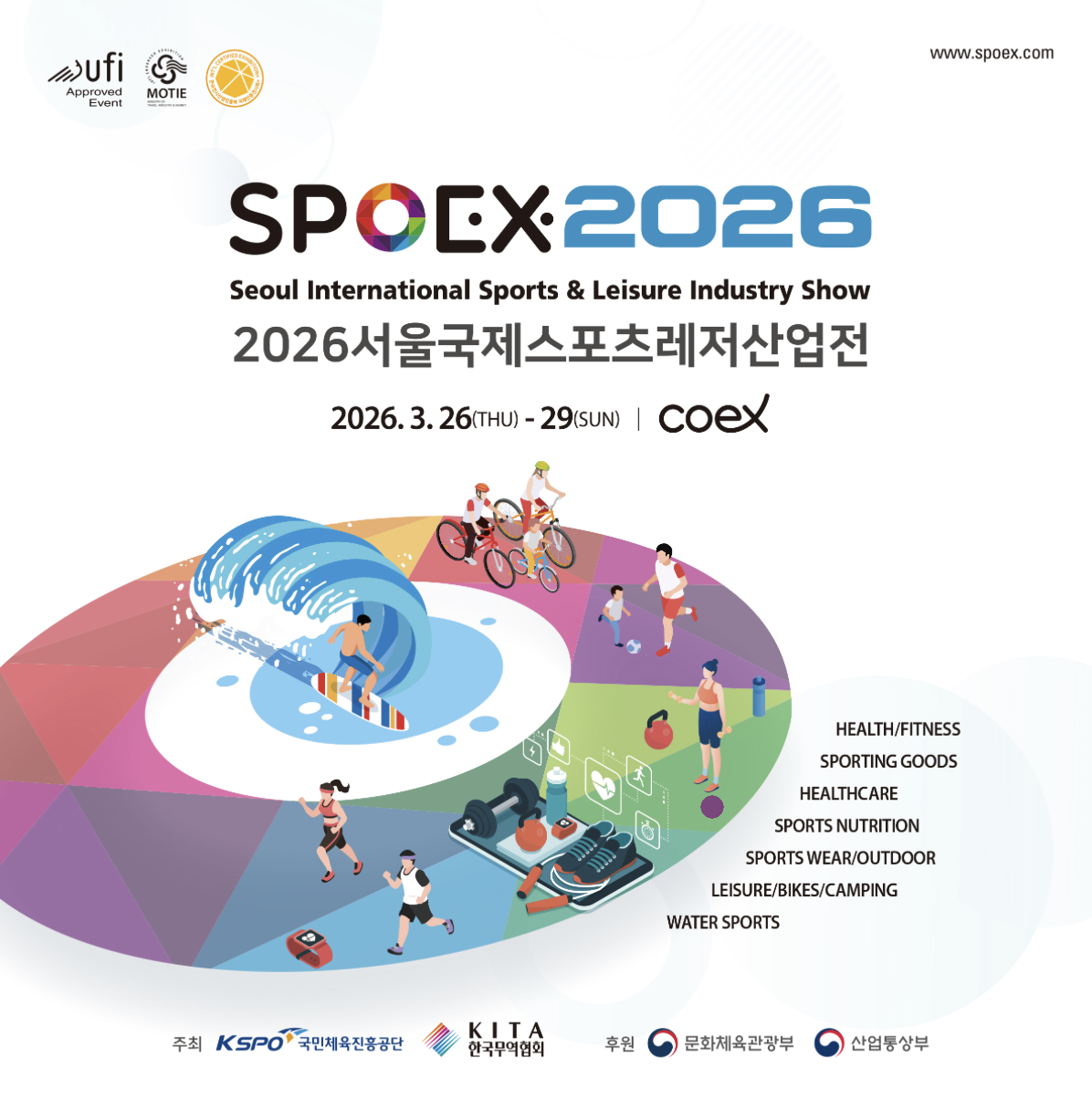 스포엑스 2026 국민체육진흥공단 전시 부스 기획 및 디자인