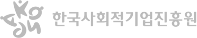 25_사회적기업진흥원