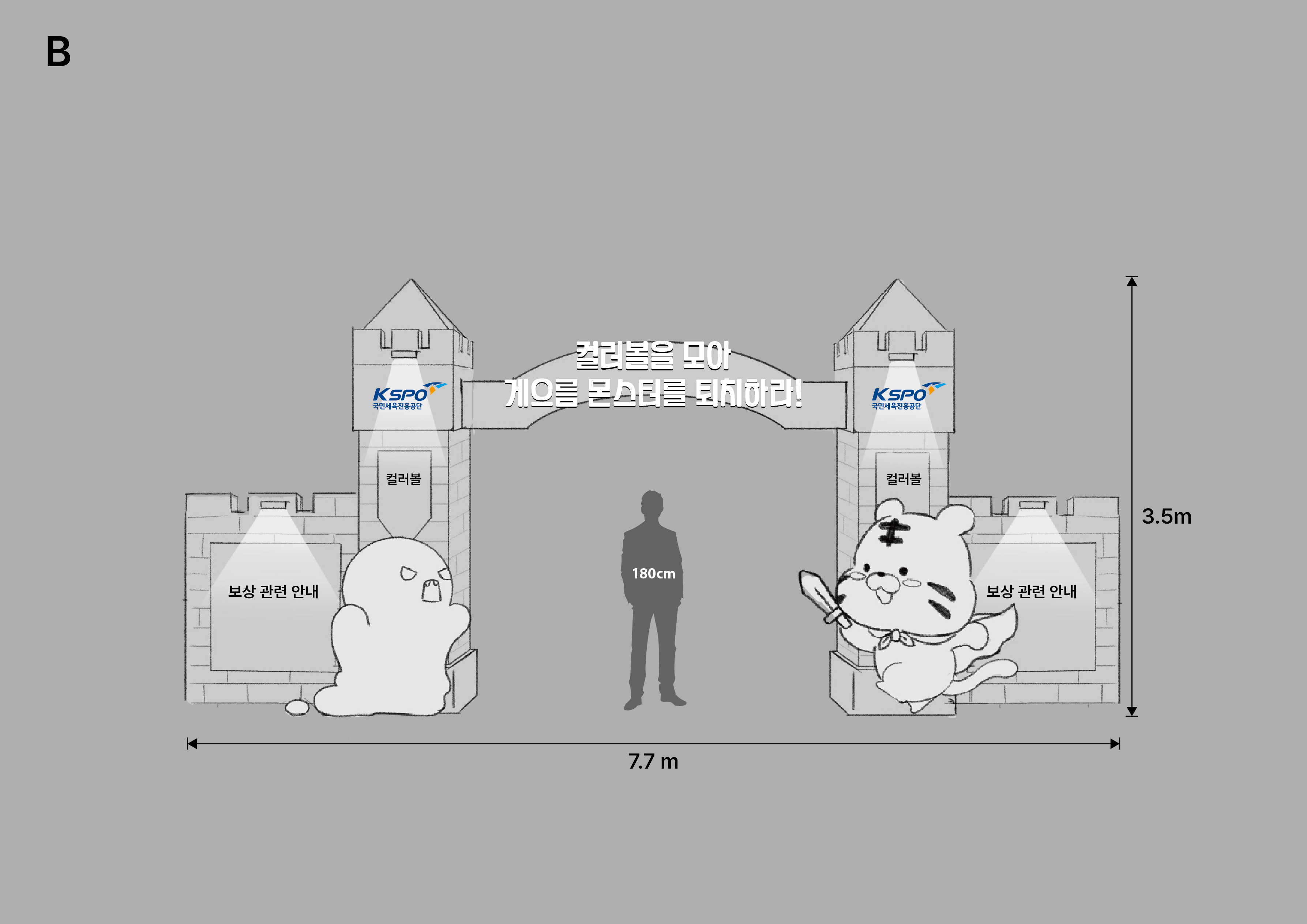 스포엑스 박람회 전시 부스 입구 디자인 시안 스케치