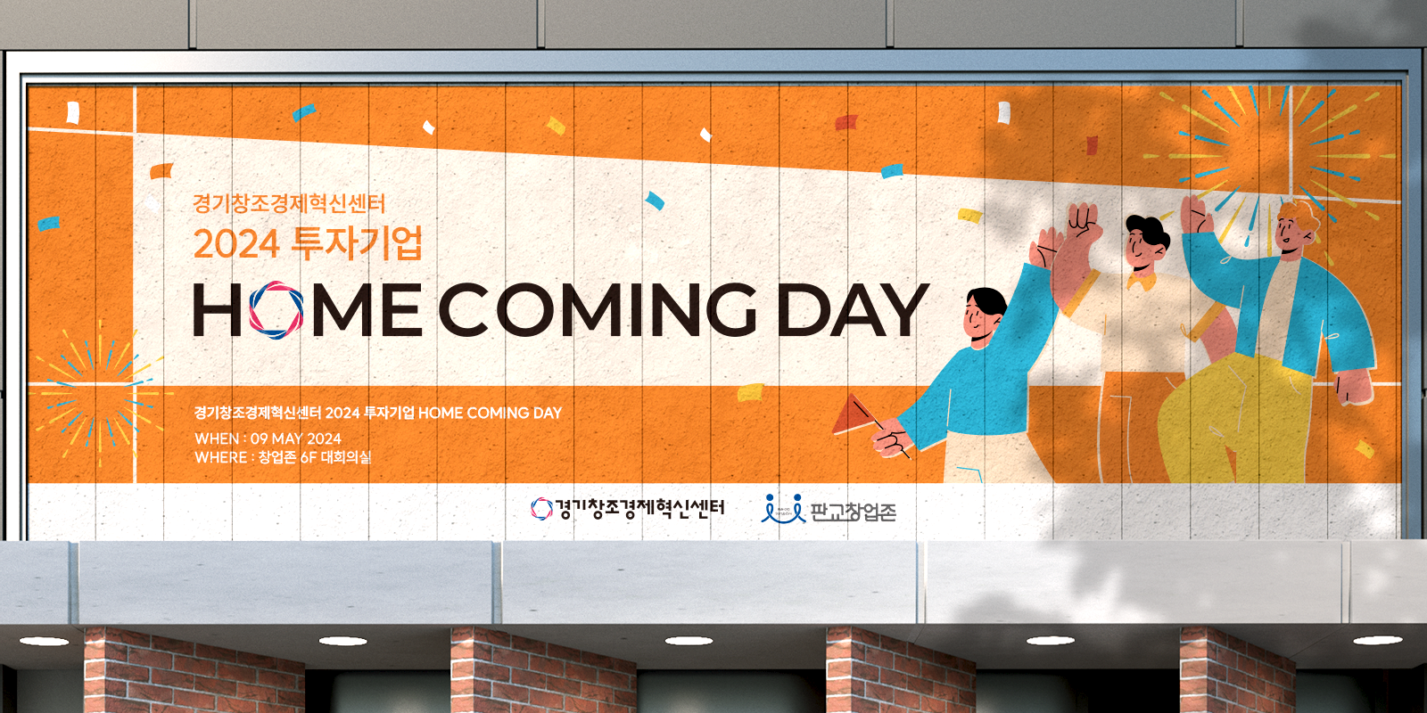 이벤트 디자인