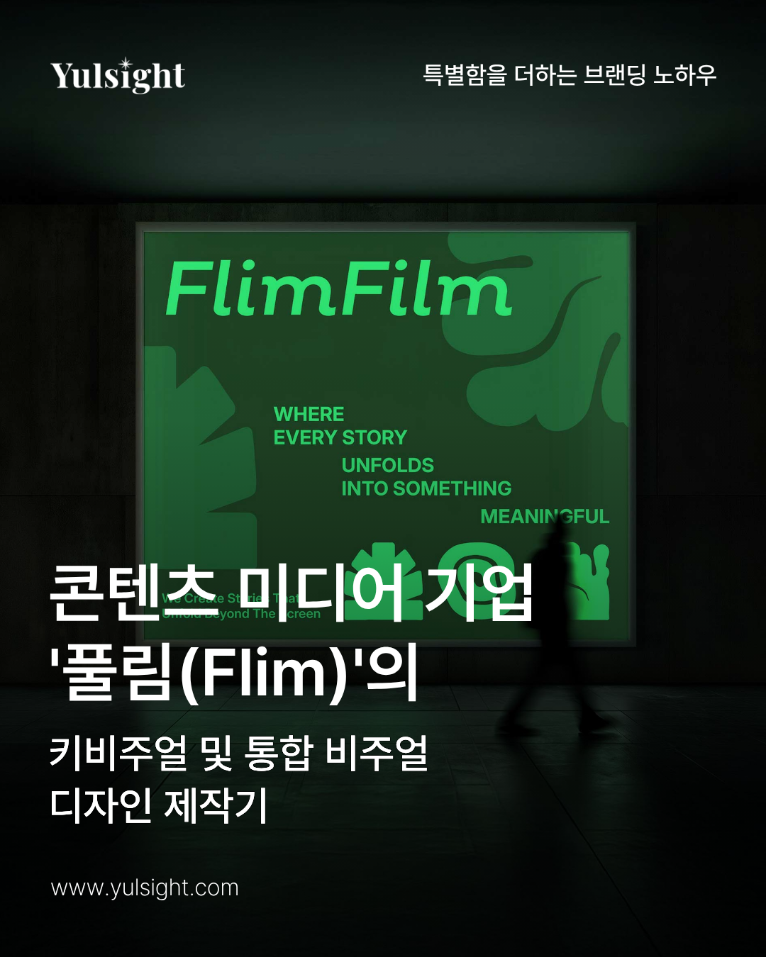 풀림 촬영 현장 실루엣 썸네일