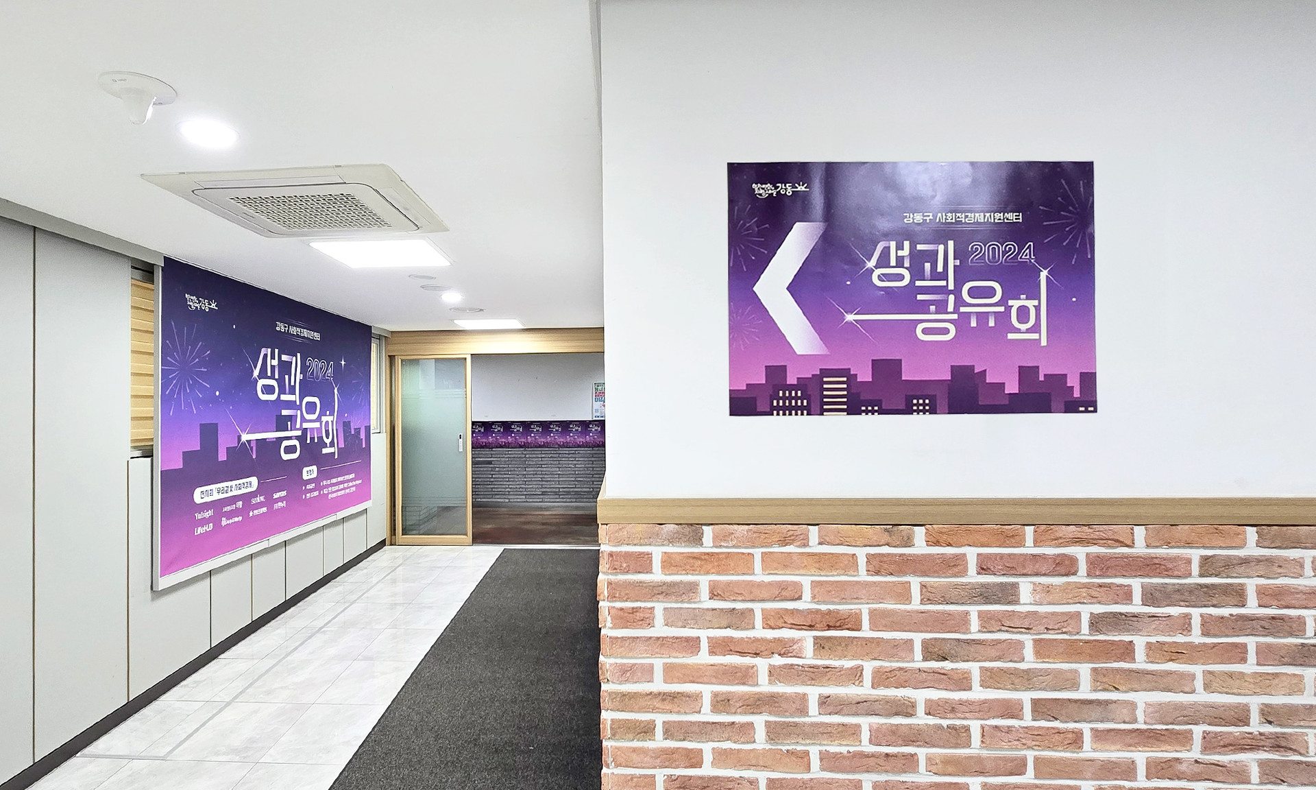 행사 포스터 사례