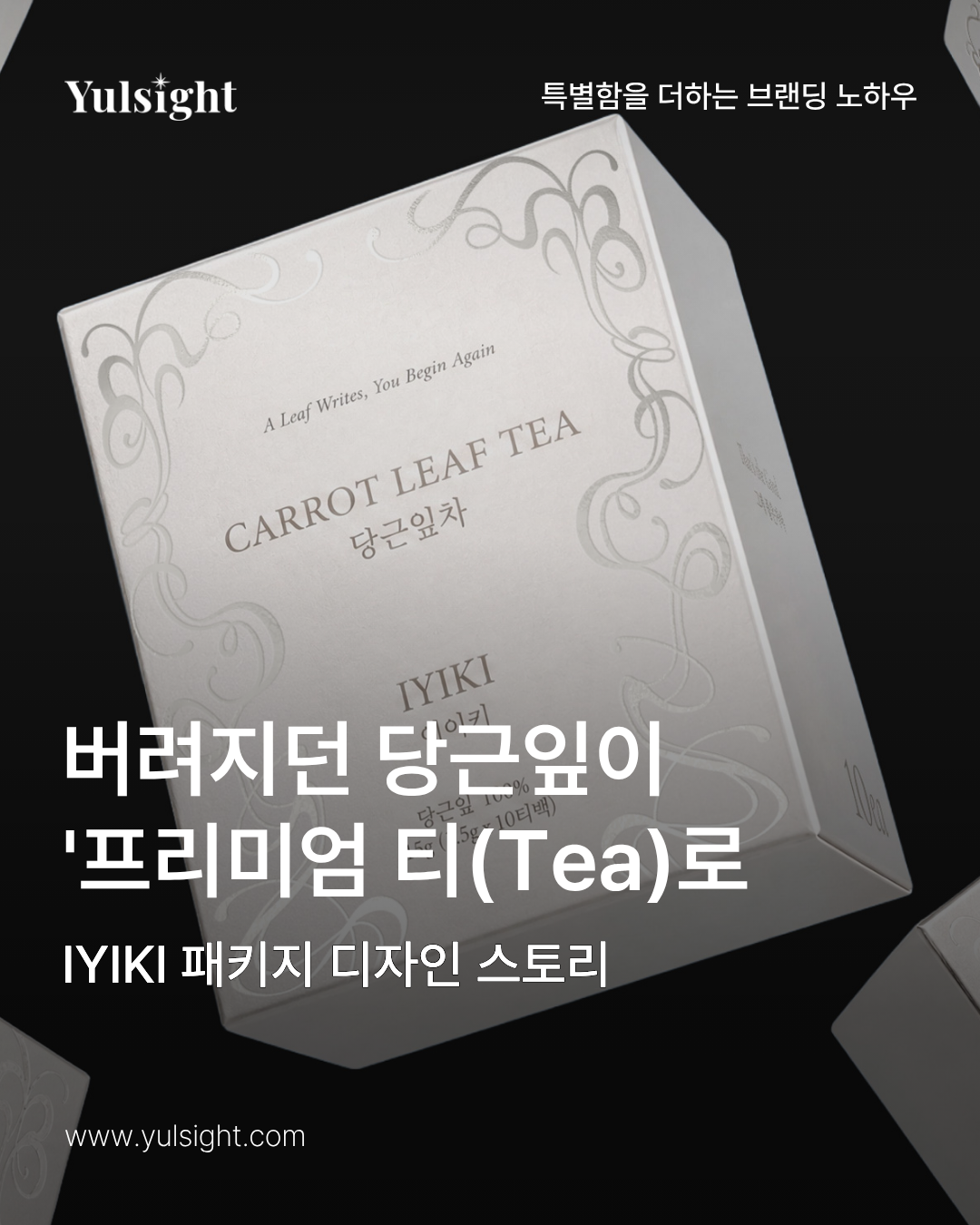 첫 번째 브랜딩 사례