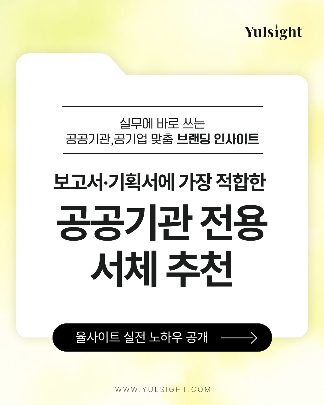 공공기관 서체