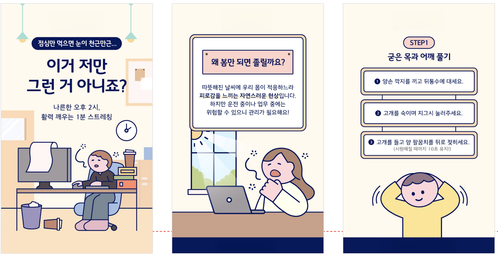 카드뉴스 디자인