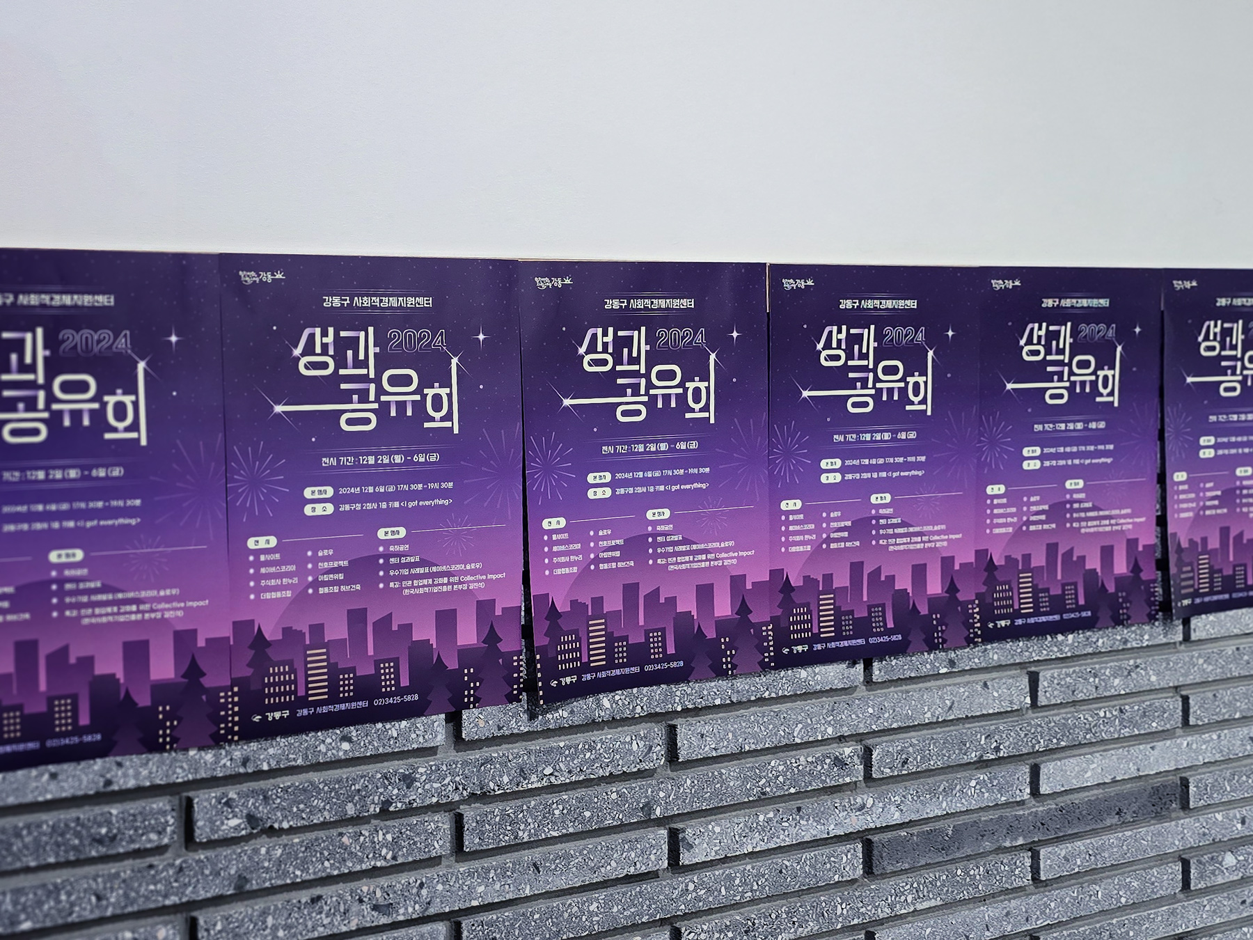 행사 포스터 디자인