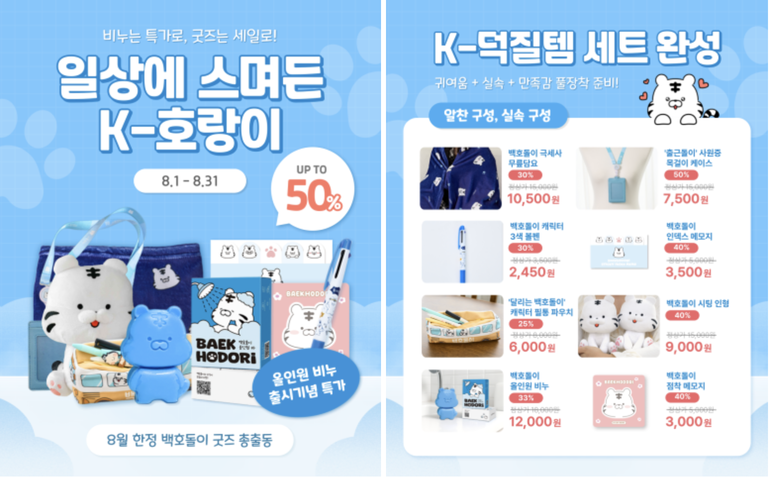 전단지 예시