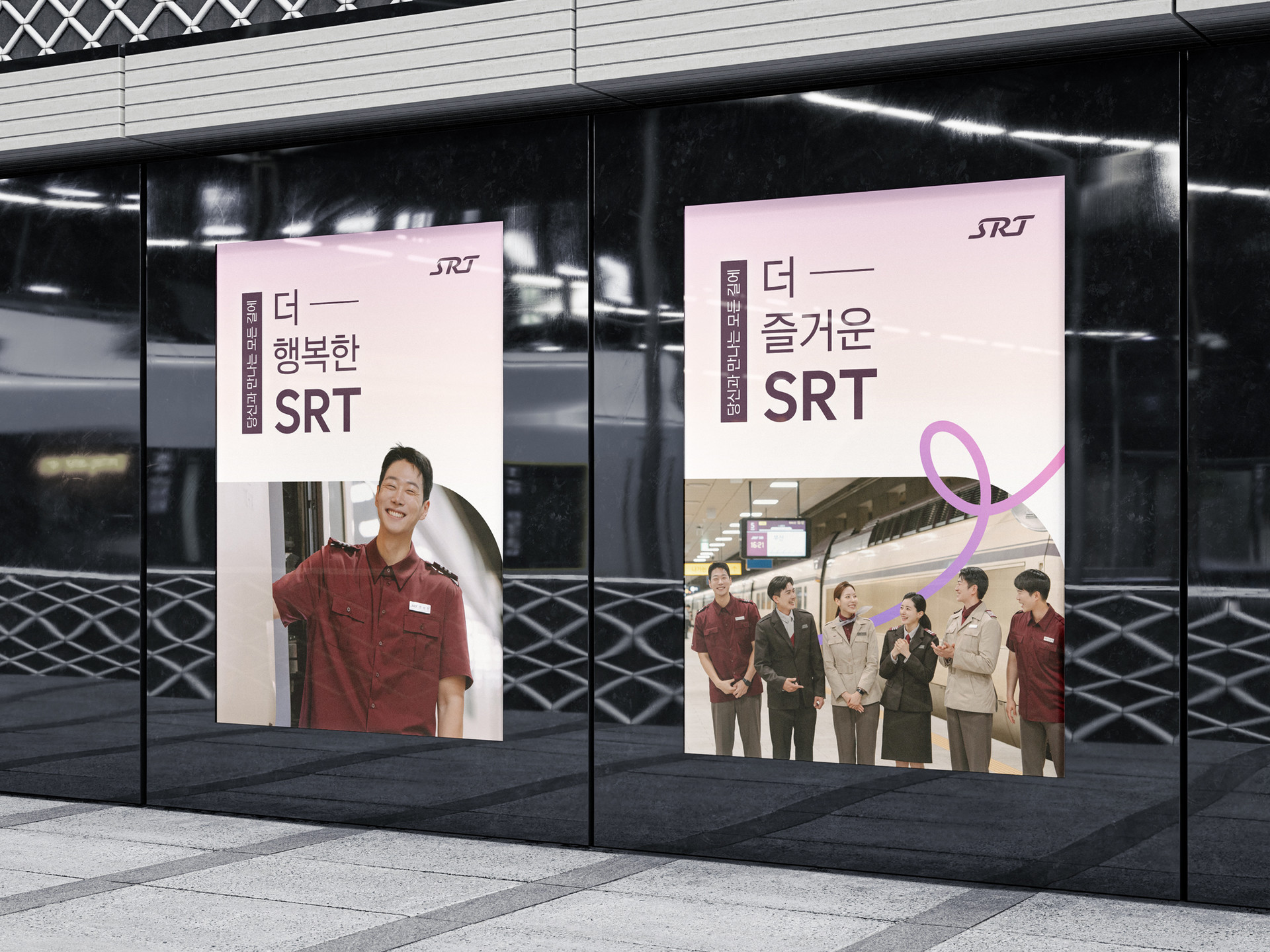 The New SRT 포스터 디자인