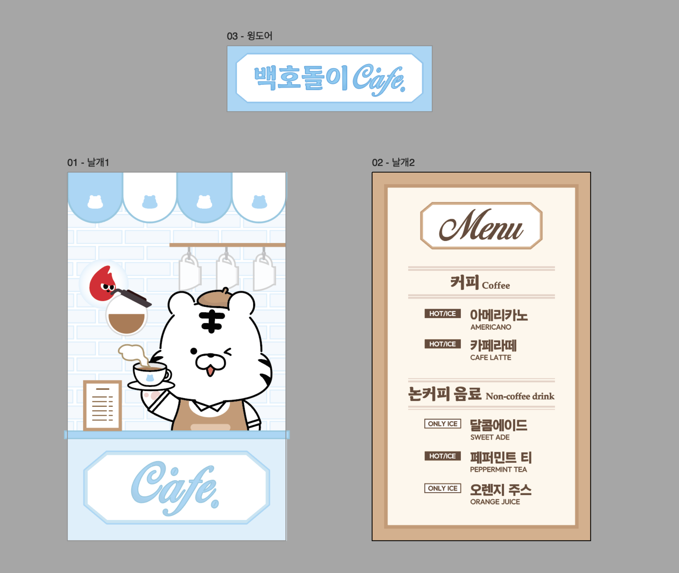 커피차 디자인