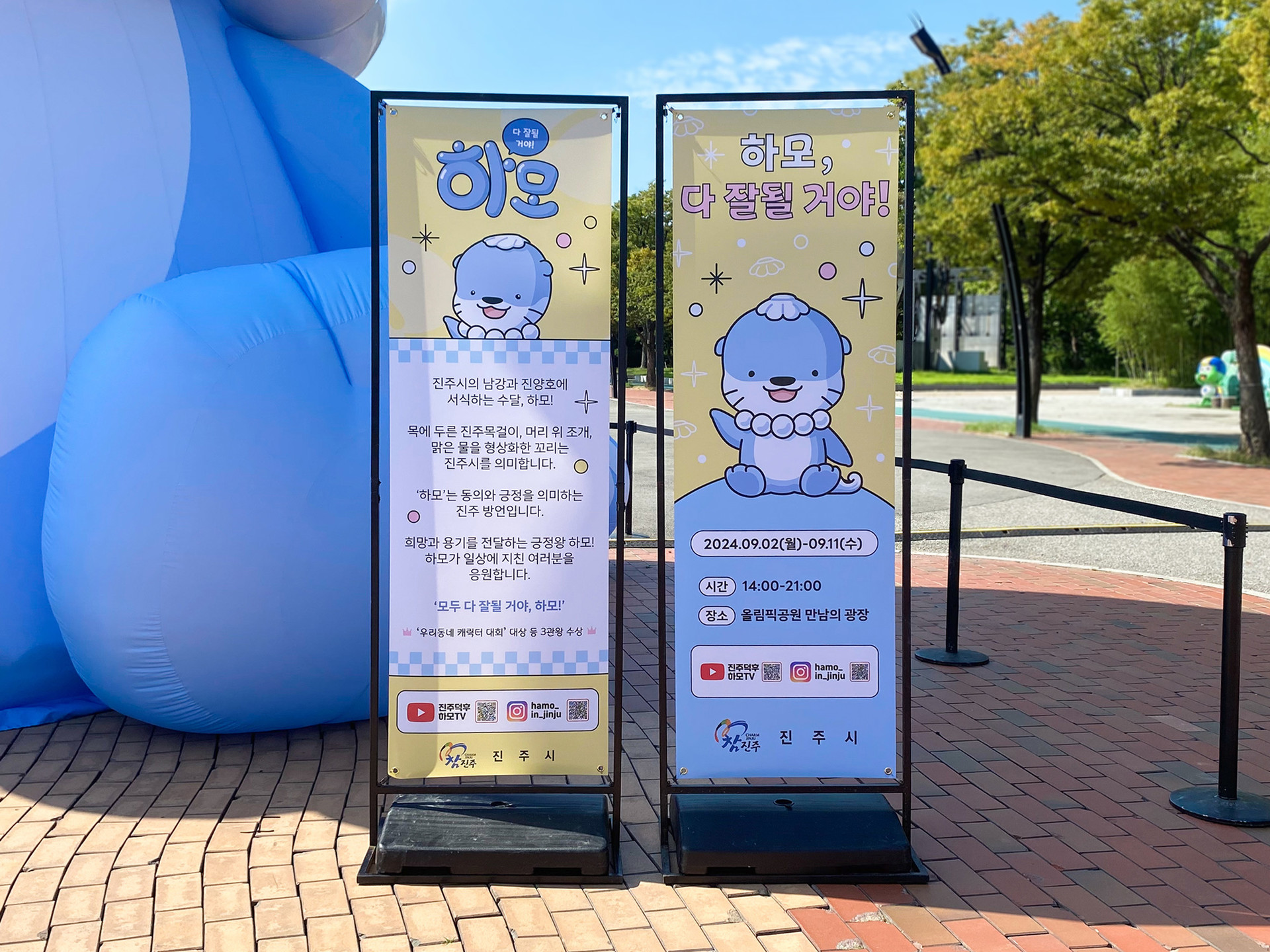 진주시 하모 공공미술 전시 포스터 배너