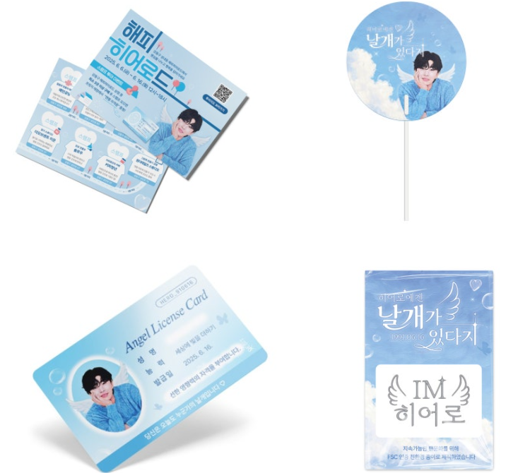 해피 히어로드