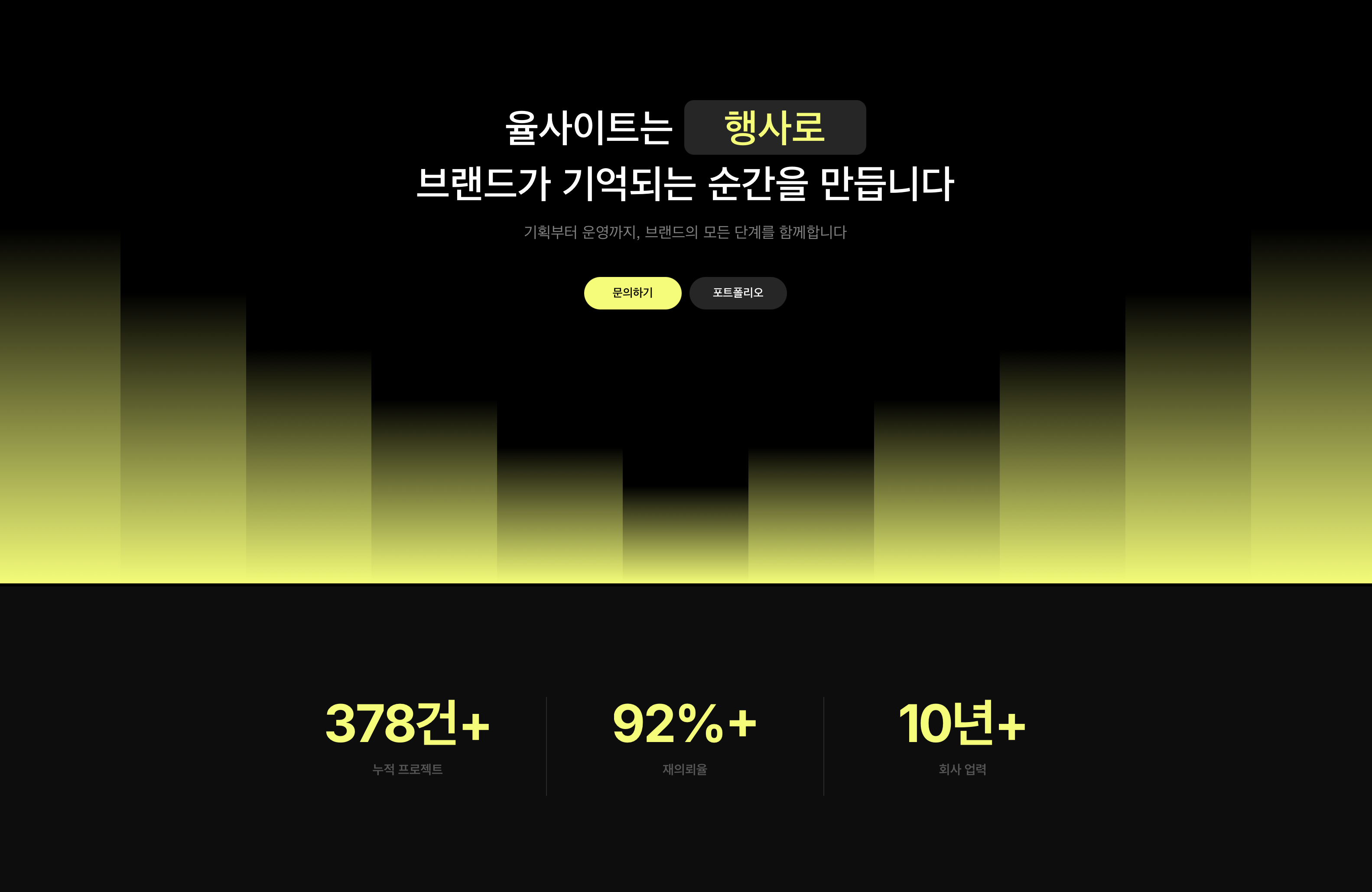 율사이트 홈페이지