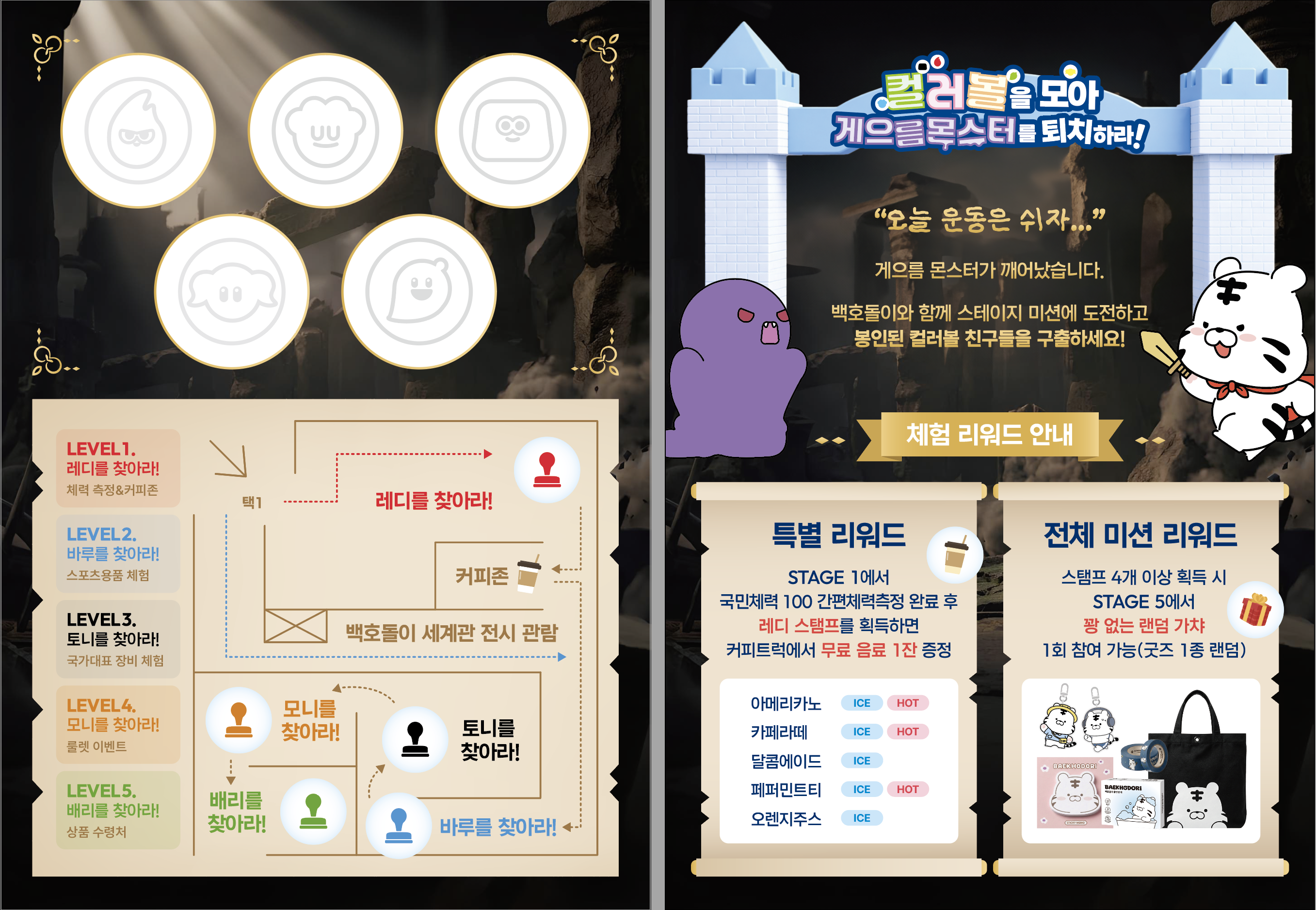 스탬프 용지 디자인(미션 카드)