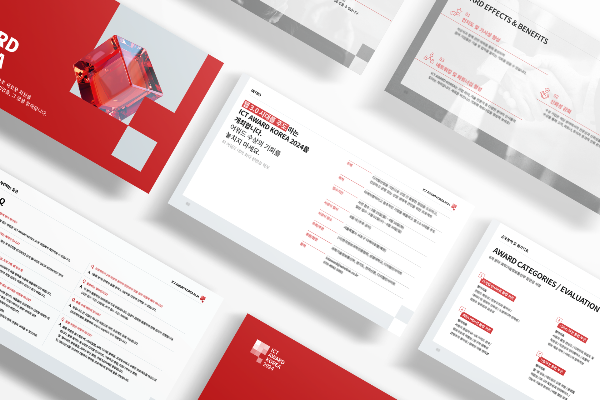 IC AWARD KOREA 2024 행사 디자인