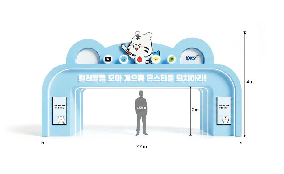 스포엑스 박람회 전시 부스 입구 디자인 시안 컬러링버전