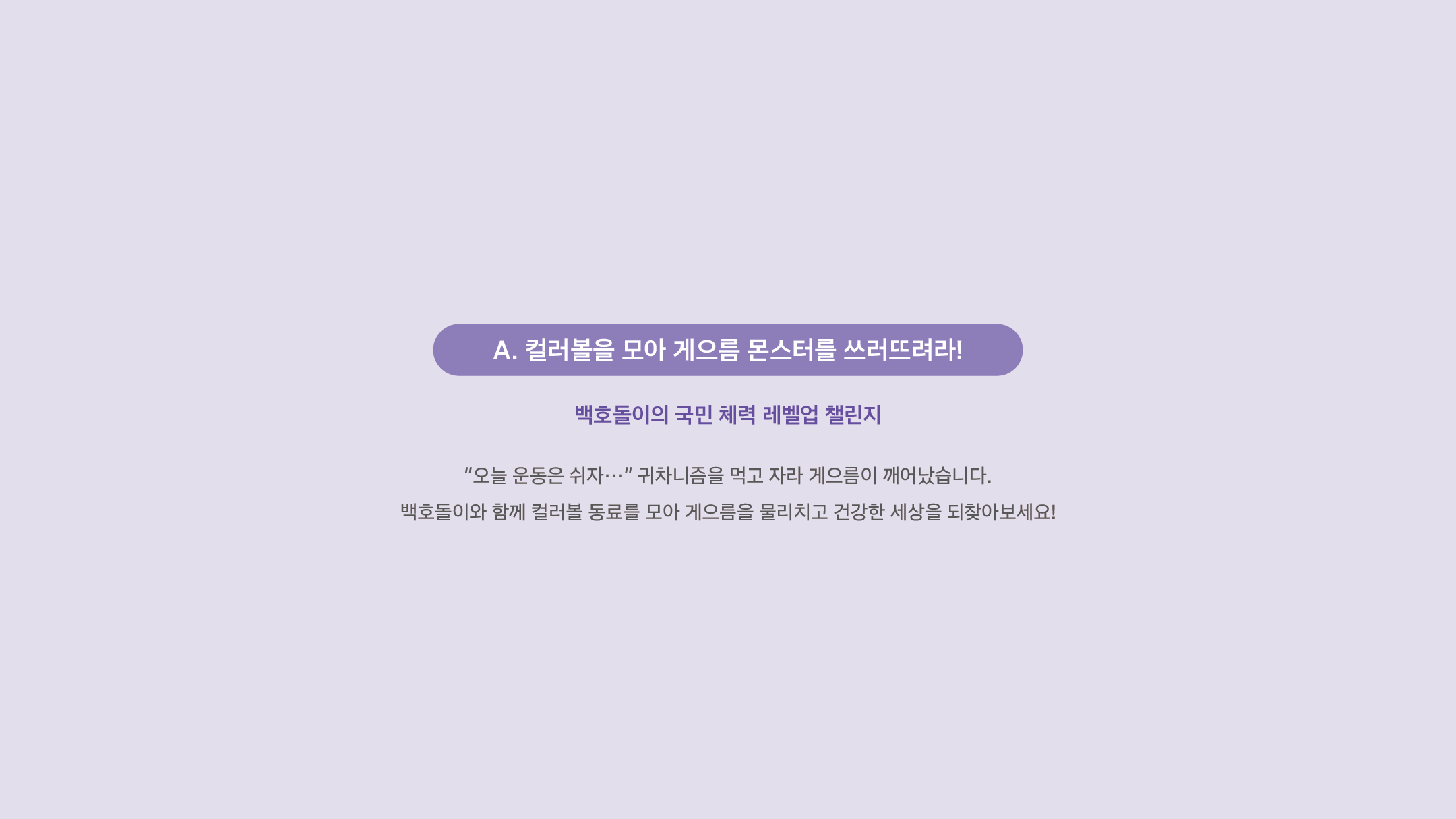 스포엑스 국민체육진흥공단 부스 컨셉 1