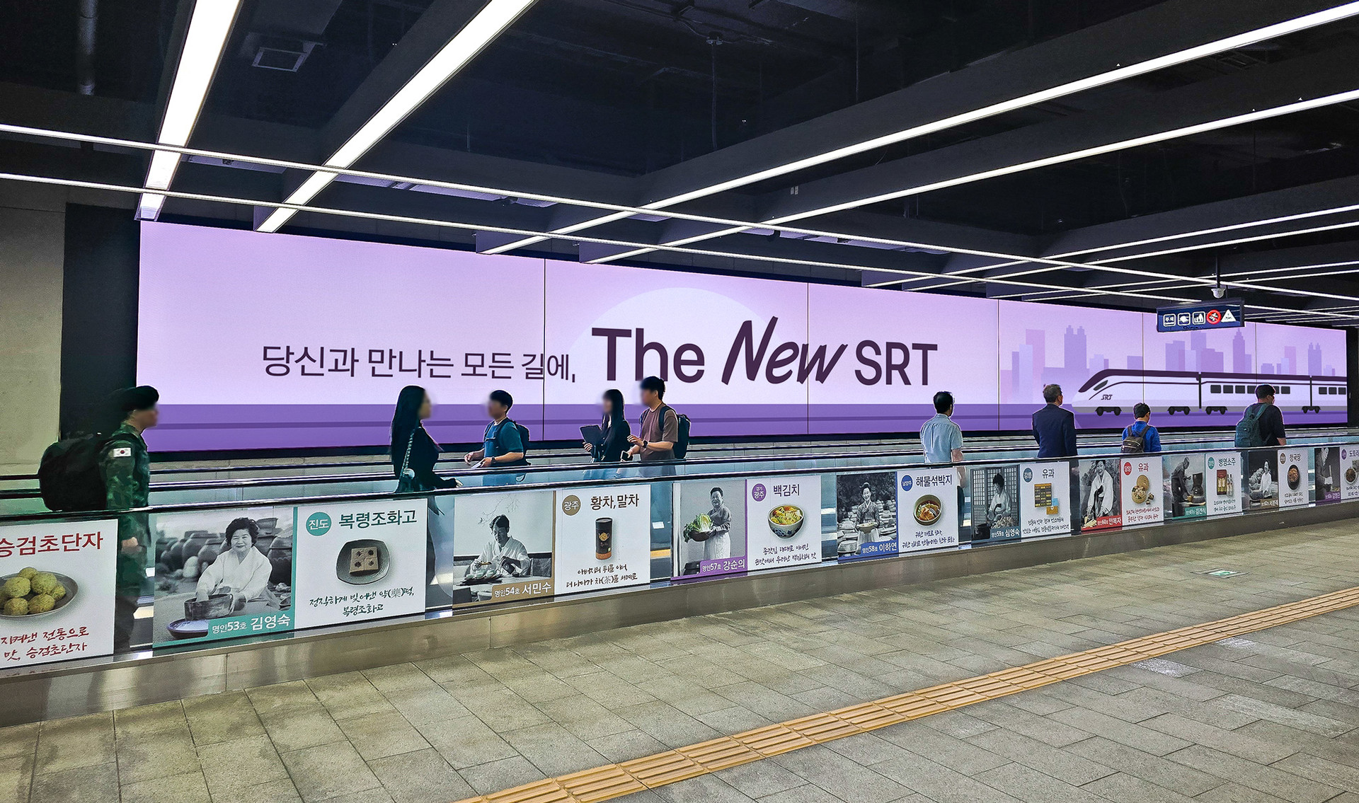 The New SRT 옥외광고 디자인