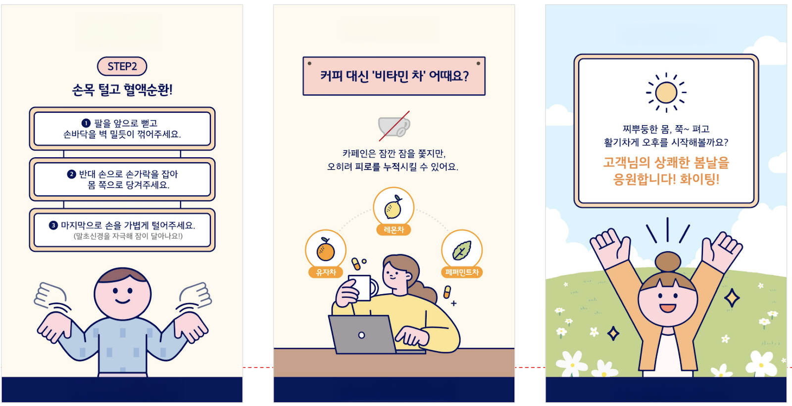 카드뉴스 디자인 사례
