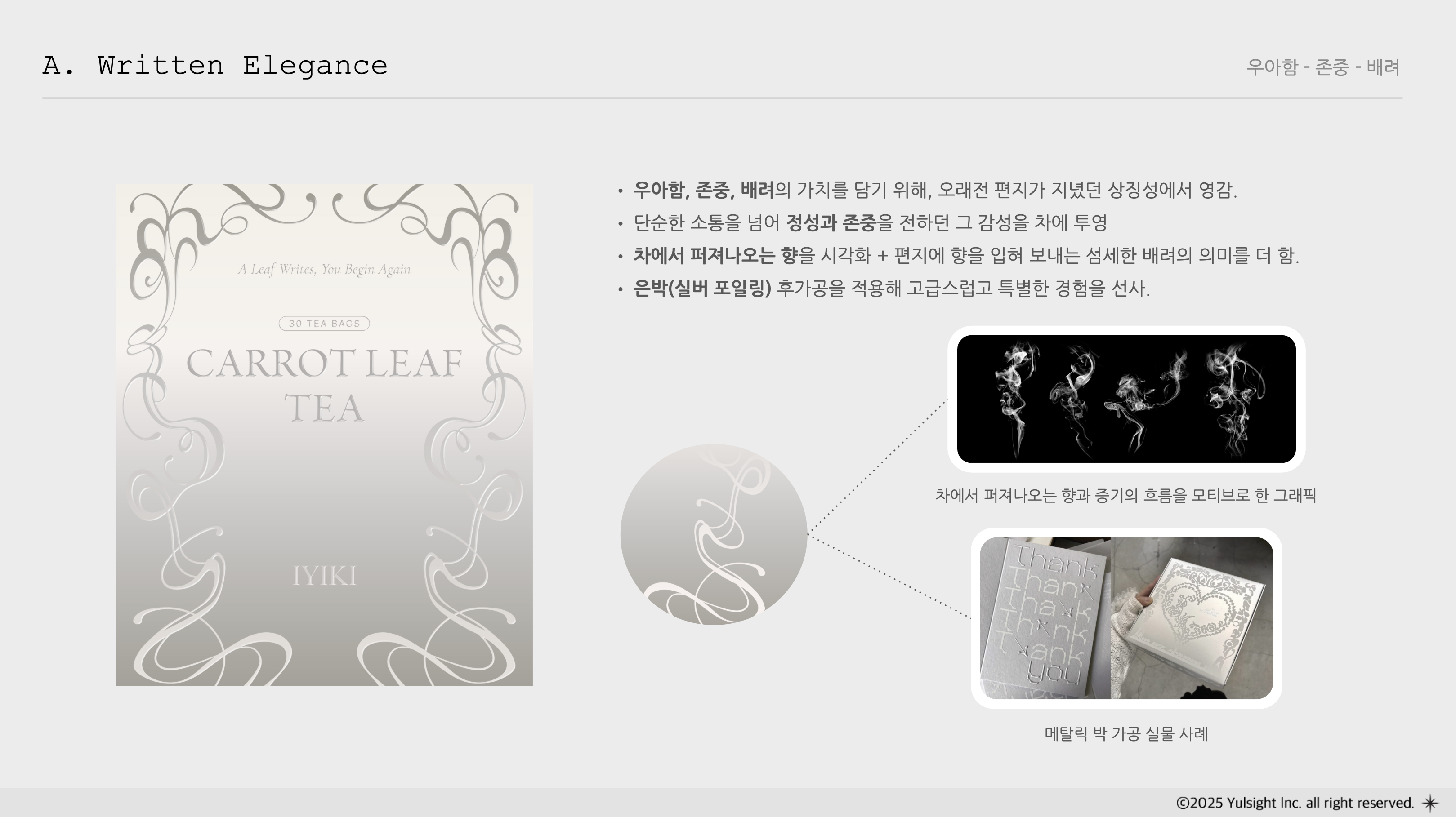 세부 컨셉 B: Sip the Night