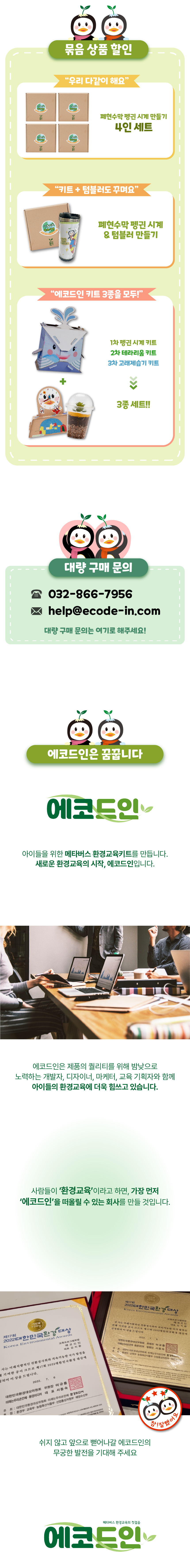AR 초등 환경교육 교구 제올라이트 제습기 만들기 STEAM 에코드인 과학실험 키트