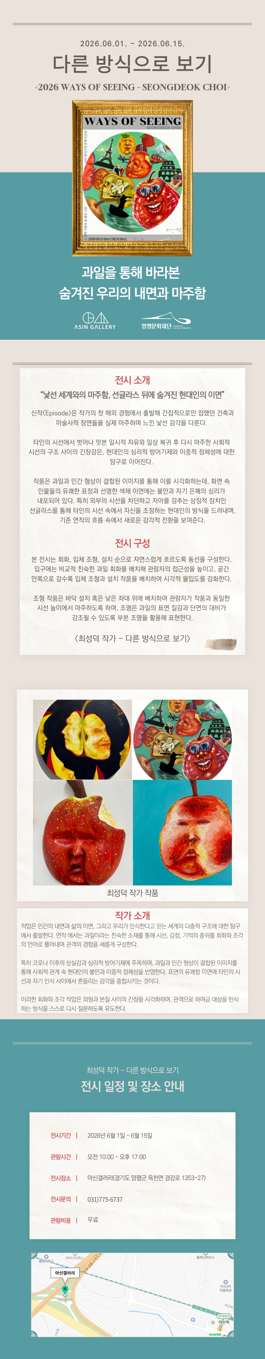 전시 <Ways of Seeing>