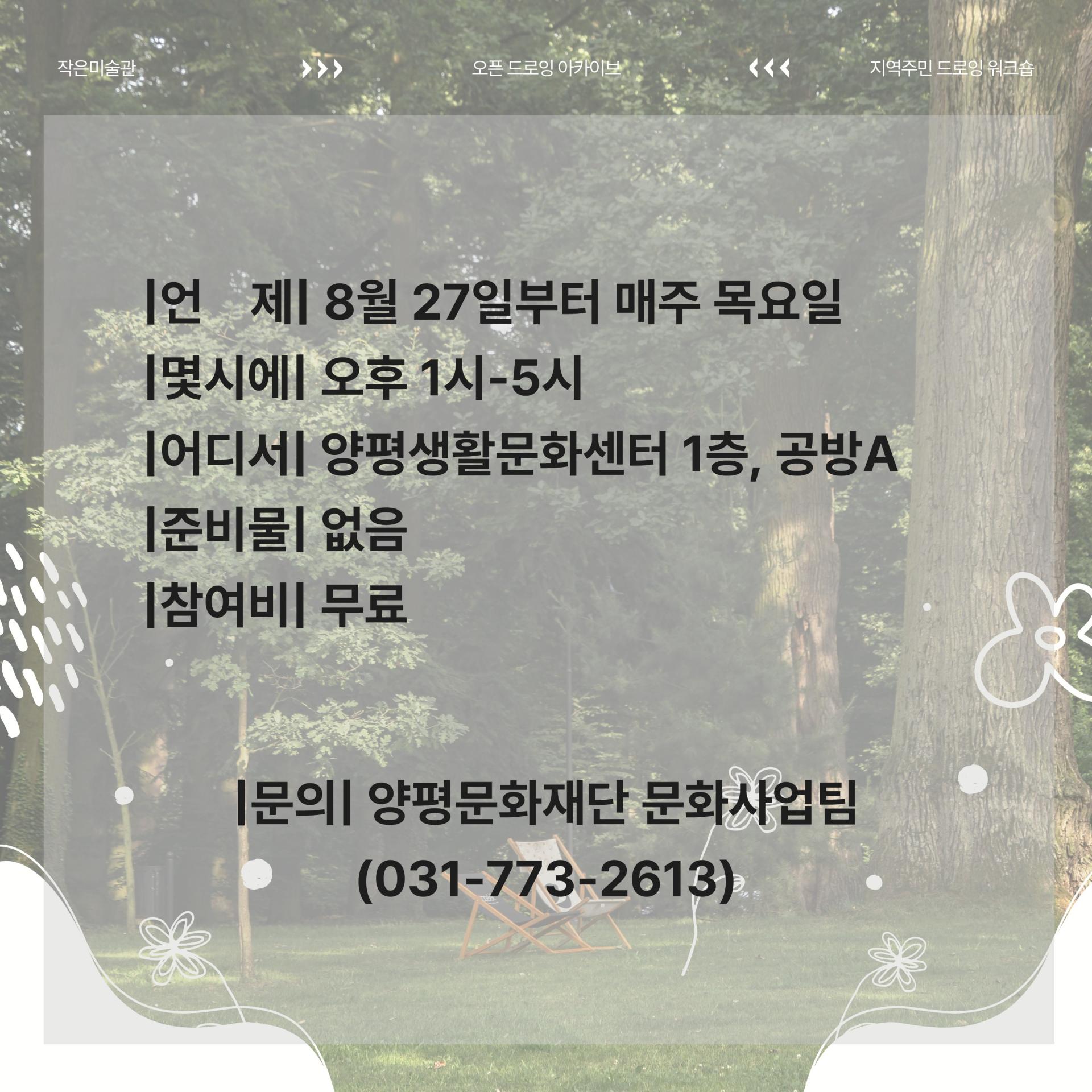 오픈워크숍 <선을 모으는 시간>