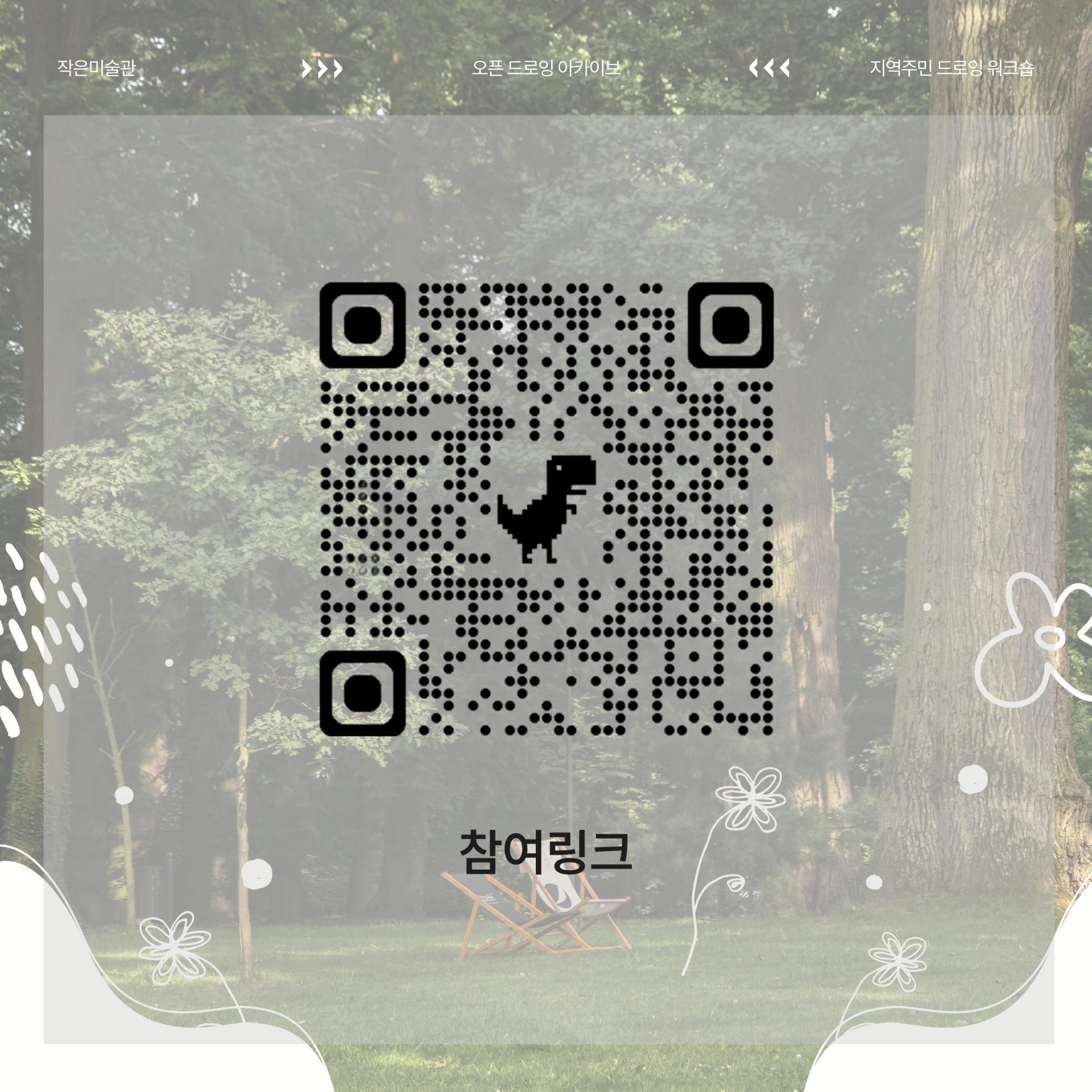 오픈워크숍 <선을 모으는 시간>