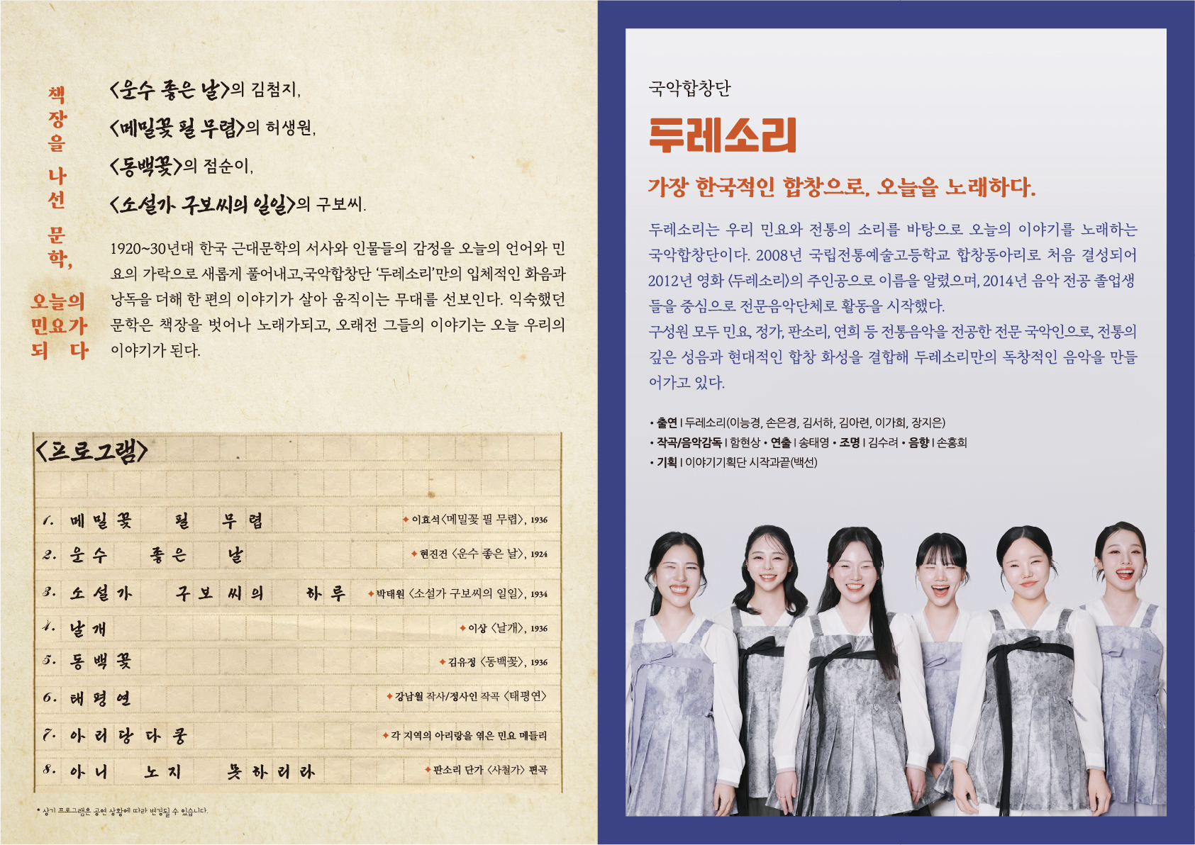 10월 <소설 밖으로 >