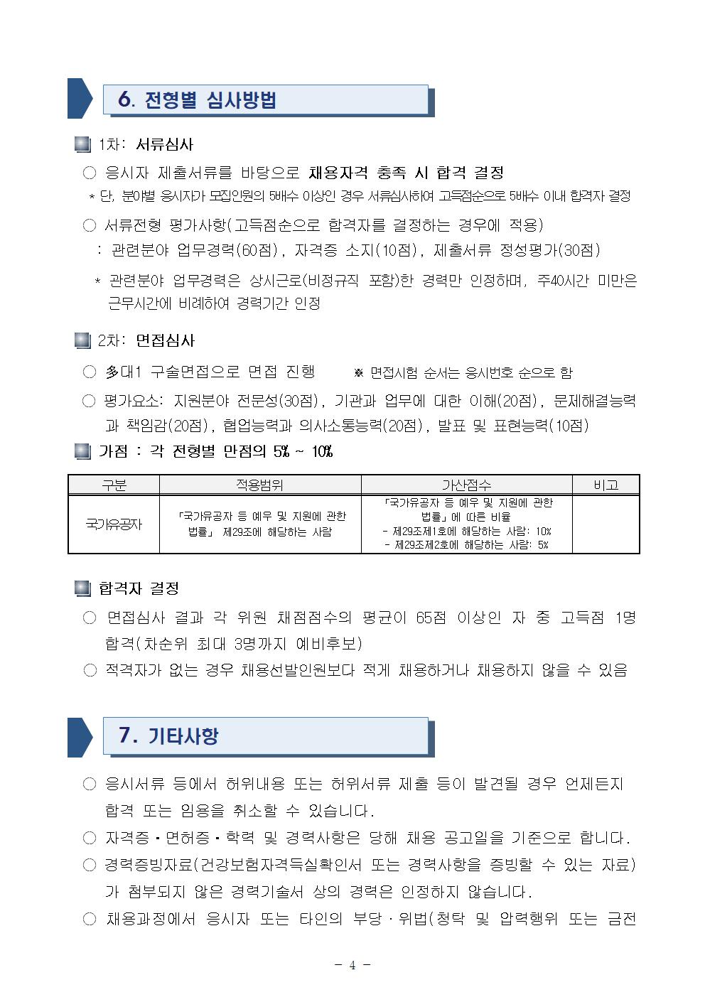 2023년 제1회 양평문화재단 직원 (계약직) 채용계획 공고 : 양평문화재단 | 알림마당 | 채용공고