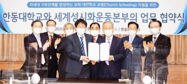세계성시화운동본부 한동대 세계성시화운동본부 한동대