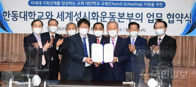 김상복(앞 줄 오른쪽) 목사와 장순흥(왼쪽) 총장이 7일 서울 서초구 횃불트리니티신학대학원대학교 콘퍼런스룸에서 업무 협약을 맺은 후 협약서를 들고 기념사진을 찍고 있다. 강민석 선임기자