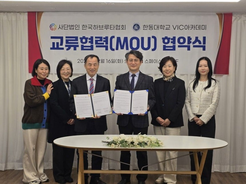 한동대 VIC초중등교육지원센터와 한국하브루타협회 관계자들이 16일 서울 스페이스클라우드에서 초중등 교육 협력을 위한 업무협약을 체결한 뒤 기념촬영을 하고 있다. 왼쪽부터 주혜정 한동대 VIC센터 연구원, 한국하브루타