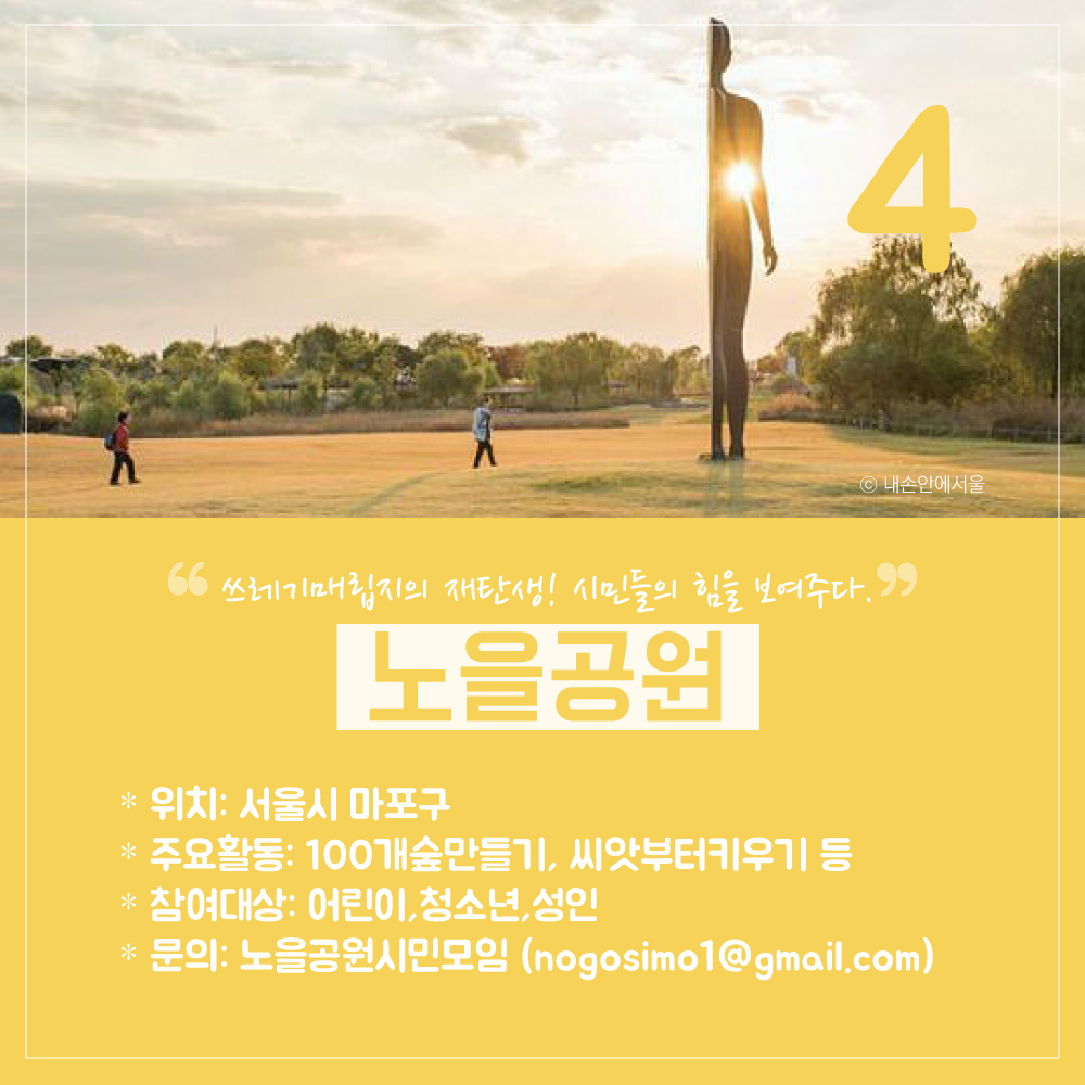 20170306_friends_park(노을공원)