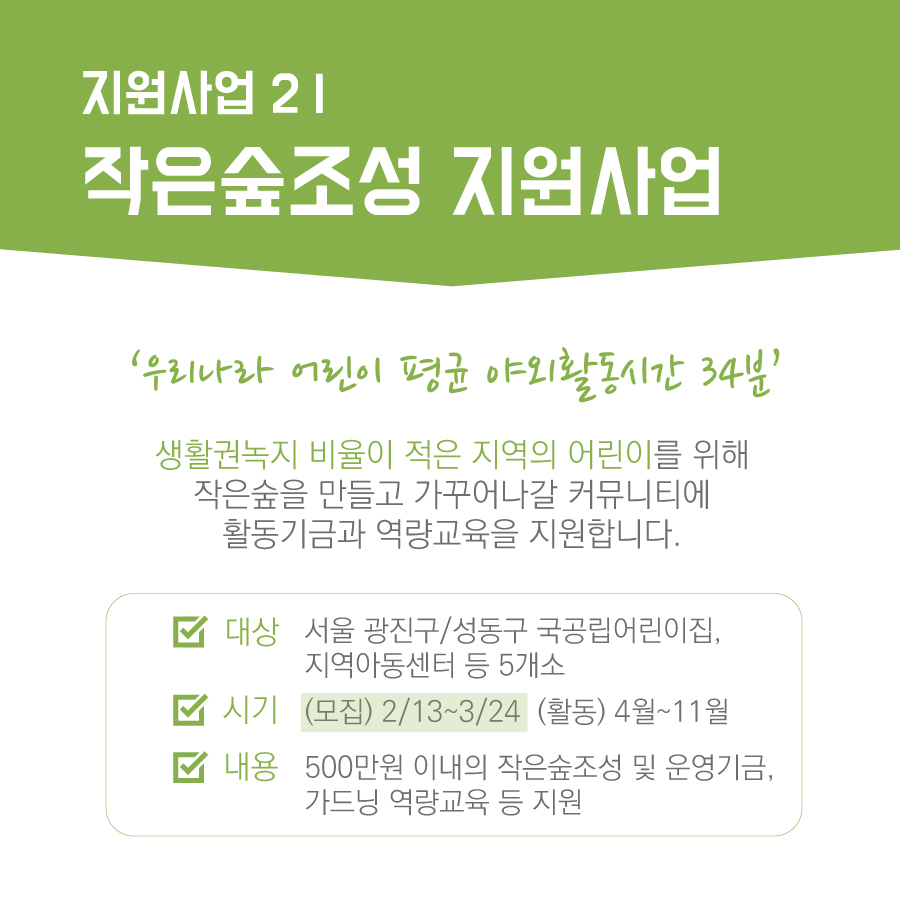 2월뉴스레터_카드뉴스1-2(수정)