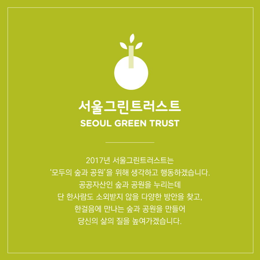 20170131_SGT홈페이지_2017계획_12(수정)