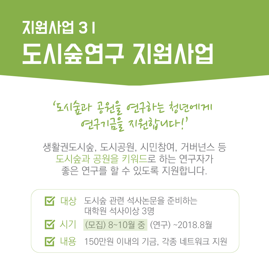 20170131_SGT홈페이지_2017계획_05