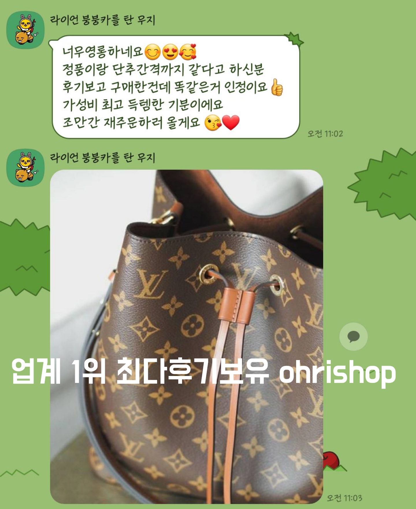 루이비통 네오노에 : ohrishop-officialiy