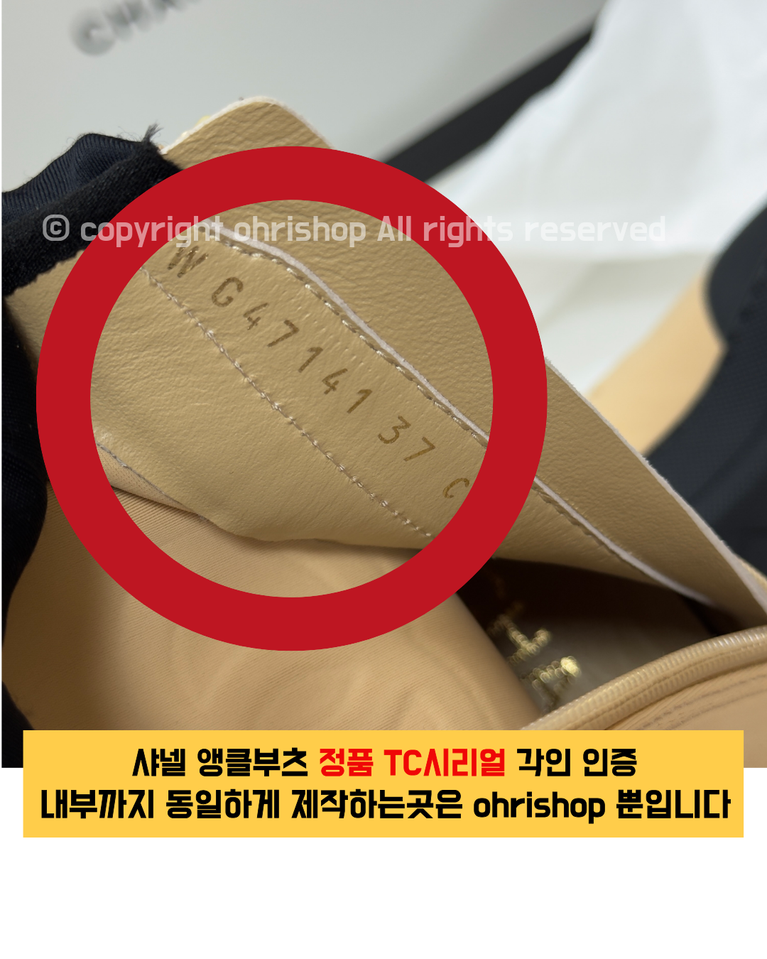 샤넬 26 믹스드파이버 러버 부츠