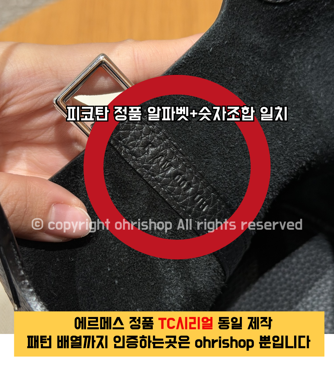 에르메스 피코탄 18 <올수공 버전>