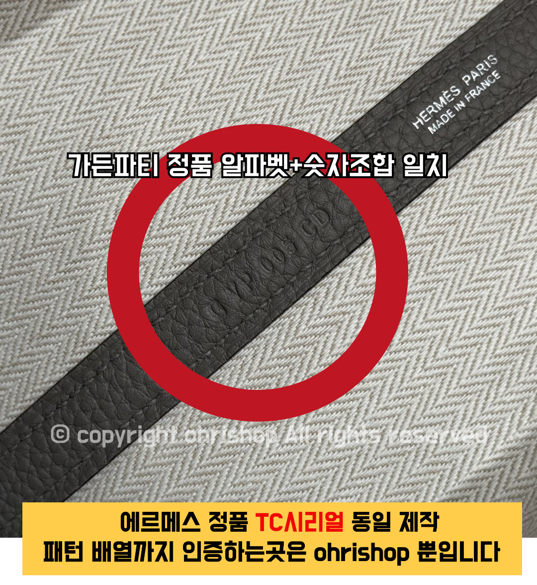 에르메스 가든파티 30 <올수공 버전>