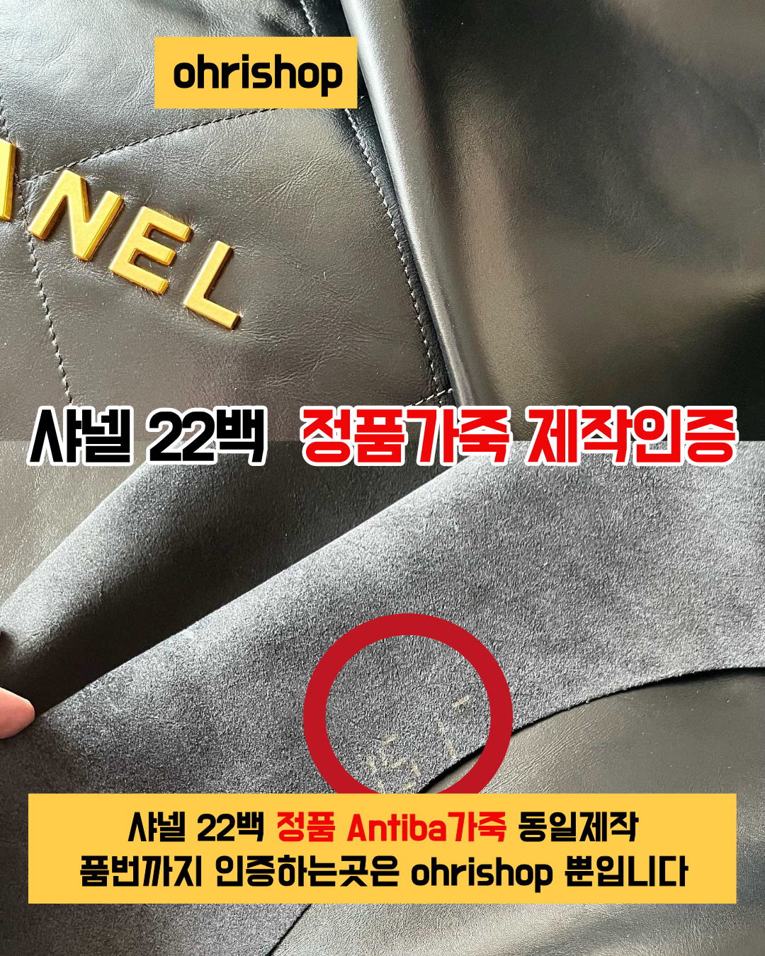 샤넬 22백 <내장칩 버전>