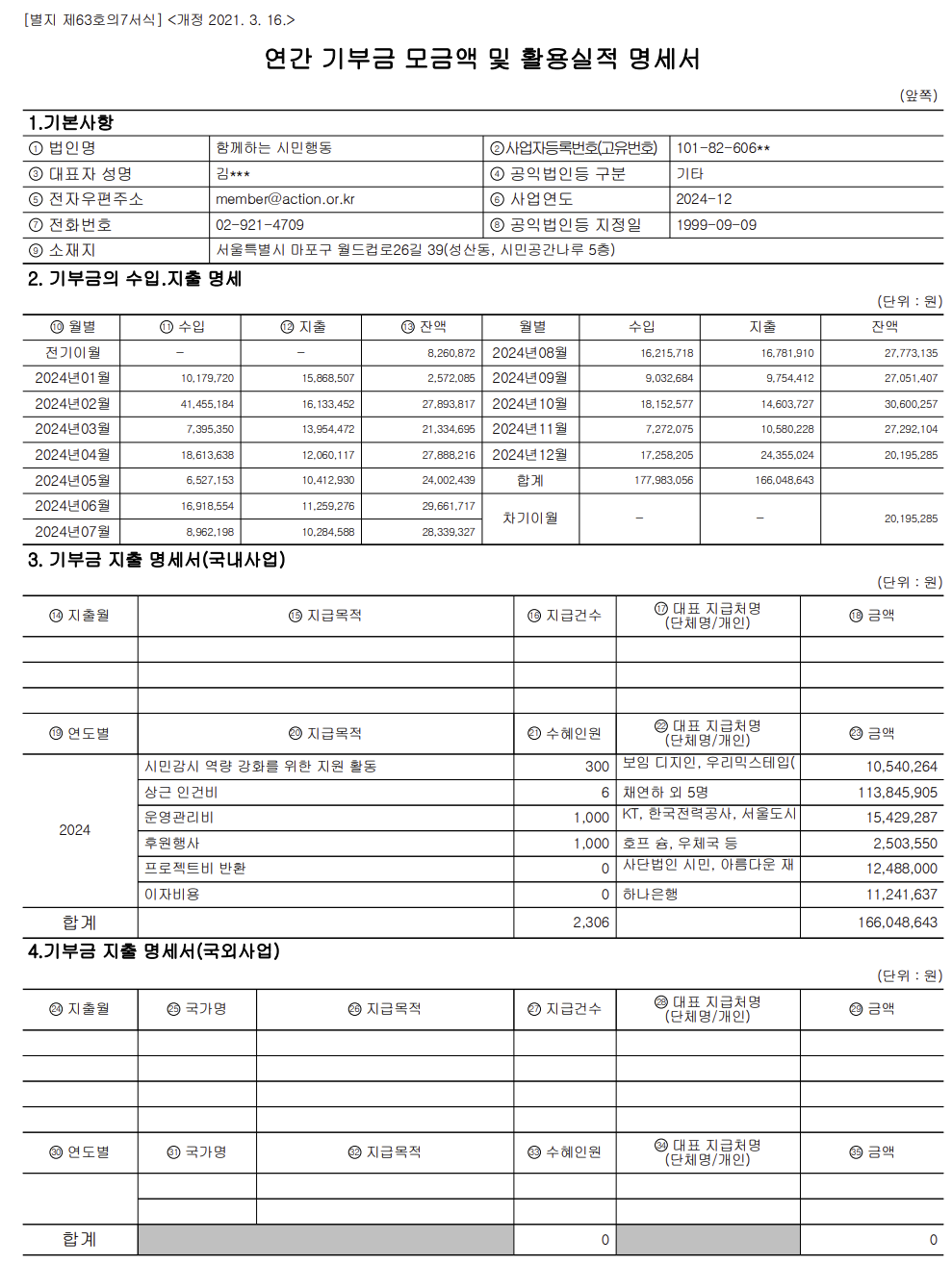 690b6ea630a07.png