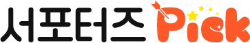 서포터즈몰