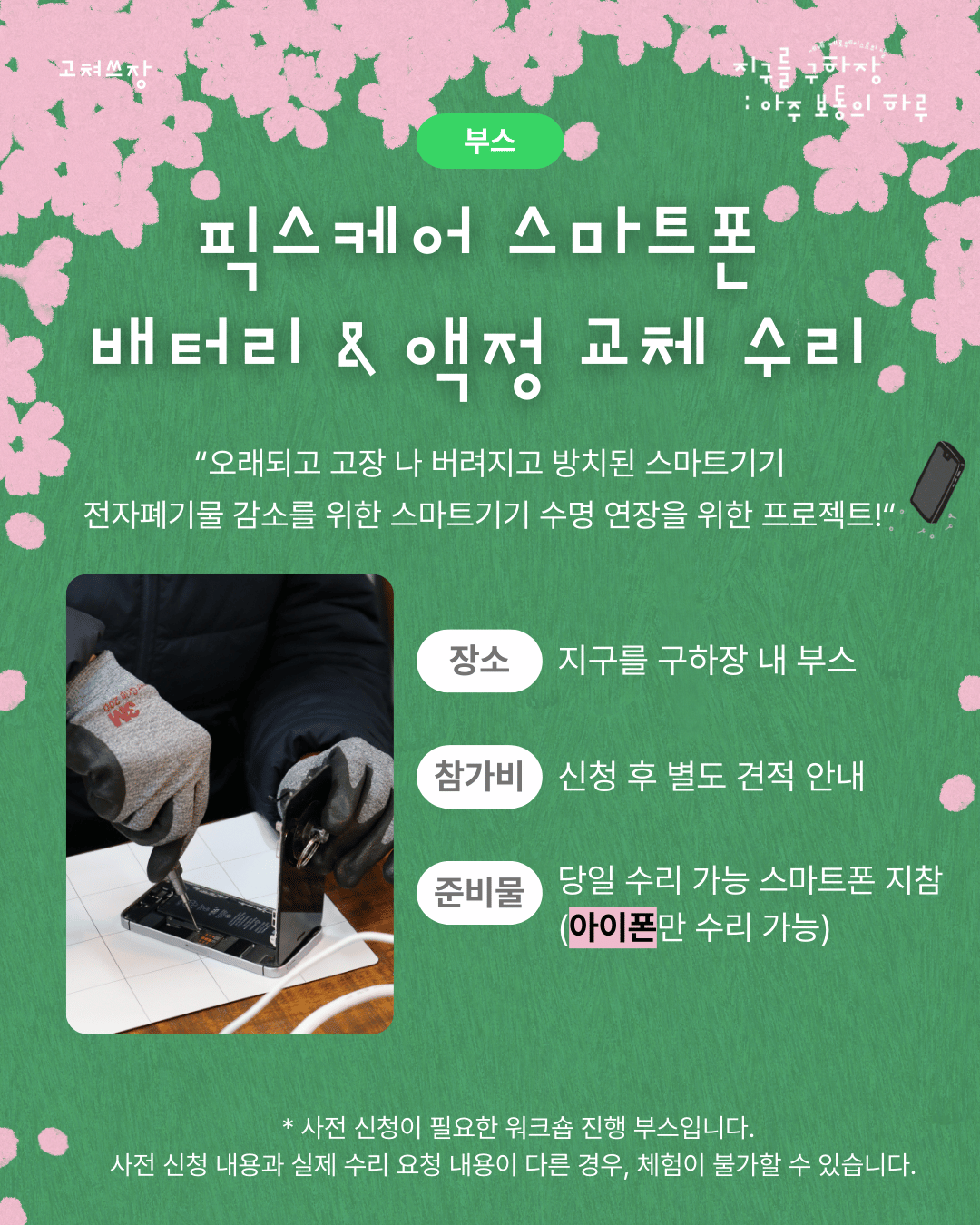 지구폰 이미지