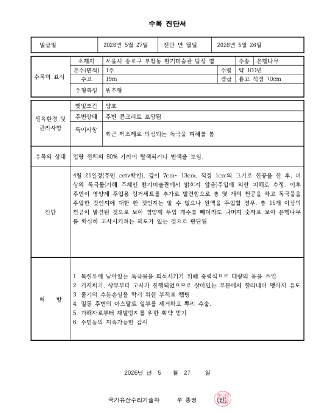5a312f9588bf2.png