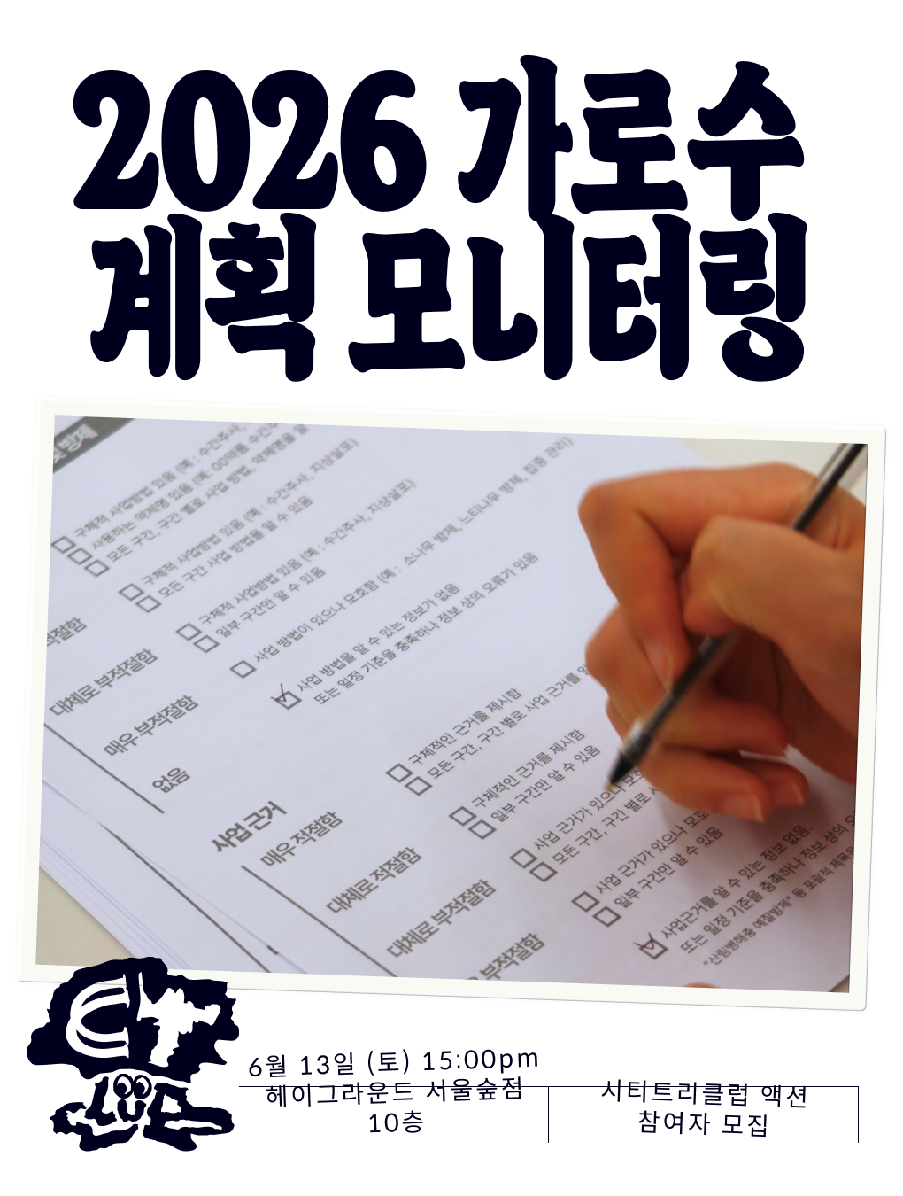 62d8009cd1593.png