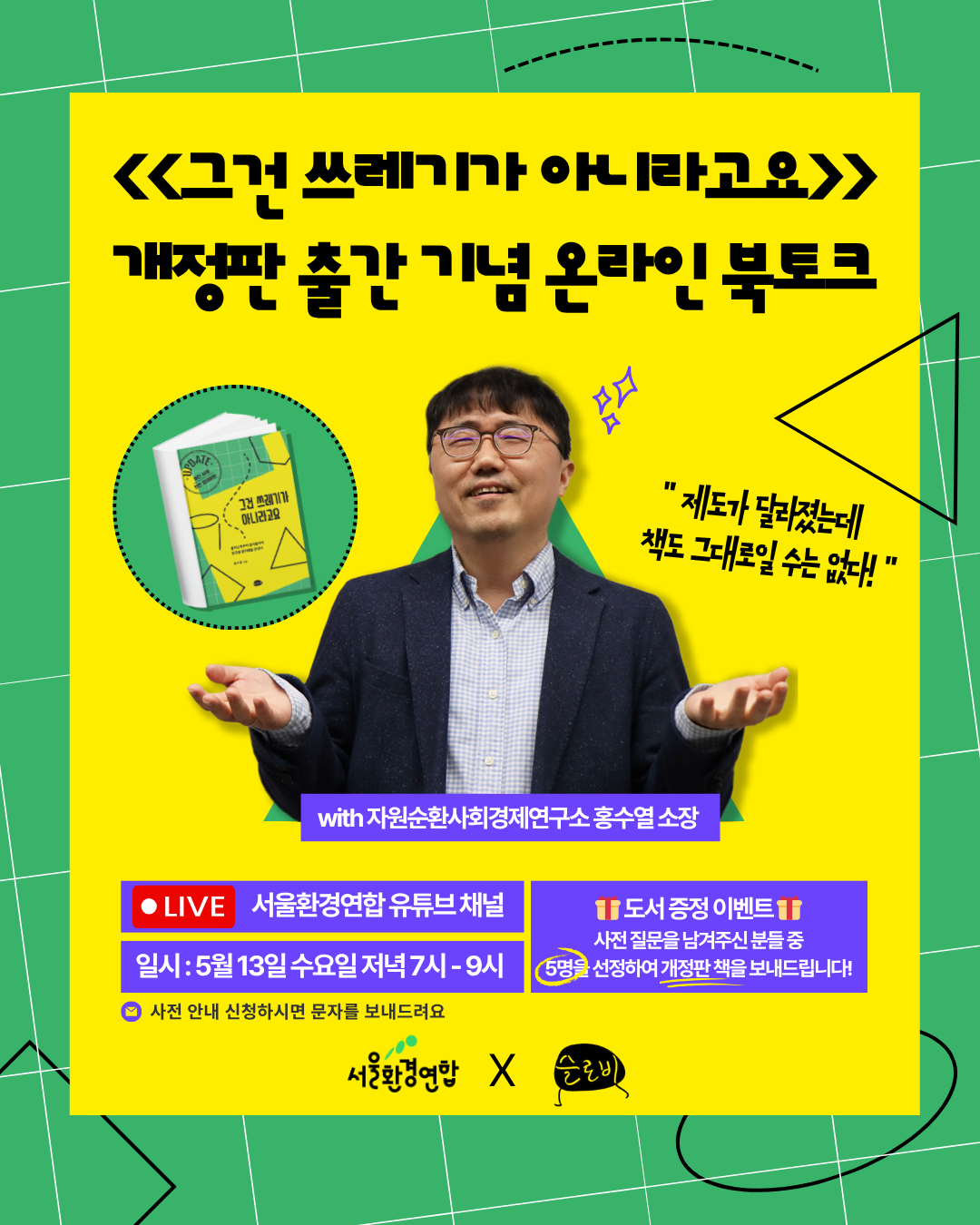 유튜브 라이브.png