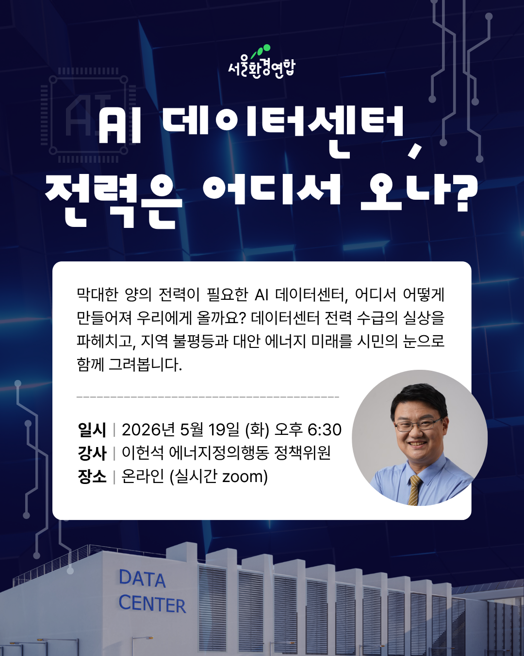 AI 데이터센터 전력은 어디서 오나.png