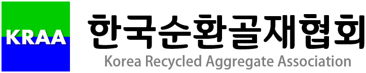 한국순환골재협회